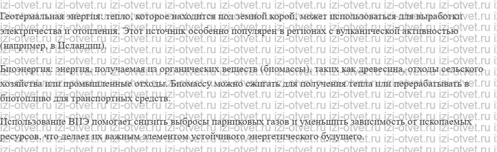 ГДЗ по технологии 7 класс Глозман, Кожина § 1. Технологии в мире рисунок 2