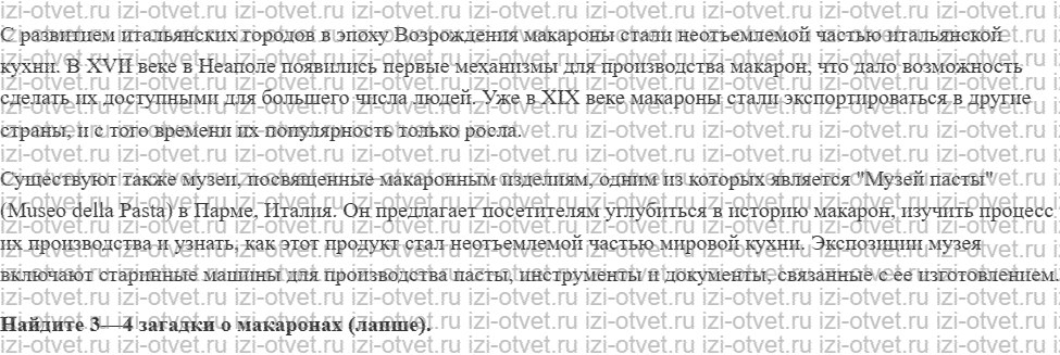ГДЗ по технологии 6 класс Глозман, Кожина § 34. Технологии производства круп, бобовых и их кулинарной обработки рисунок 2