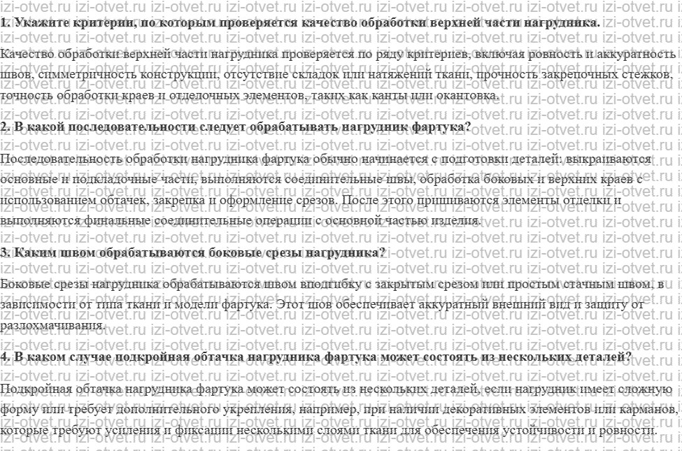 ГДЗ по технологии 6 класс Глозман, Кожина § 30. Подготовка обтачки для обработки верхнего среза фартука. Обработка нагрудника рисунок 1