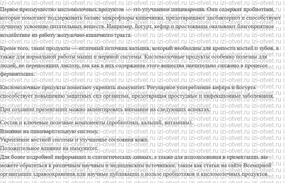 ГДЗ по технологии 6 класс Глозман, Кожина § 36. Технологии производства молока и его кулинарной обработки рисунок 2