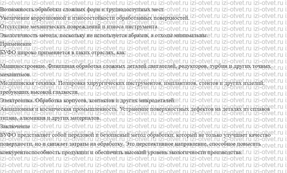 ГДЗ по технологии 7 класс Глозман, Кожина § 21. Обтачивание наружных конических и фасонных поверхностей деталей на токарно-винторезном станк рисунок 2