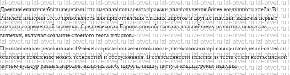 ГДЗ по технологии 7 класс Глозман, Кожина § 49. Морепродукты. Рыбные консервы рисунок 2
