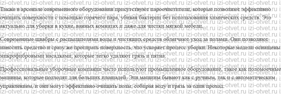 ГДЗ по технологии 6 класс Глозман, Кожина § 42. Интерьер комнаты школьника рисунок 2