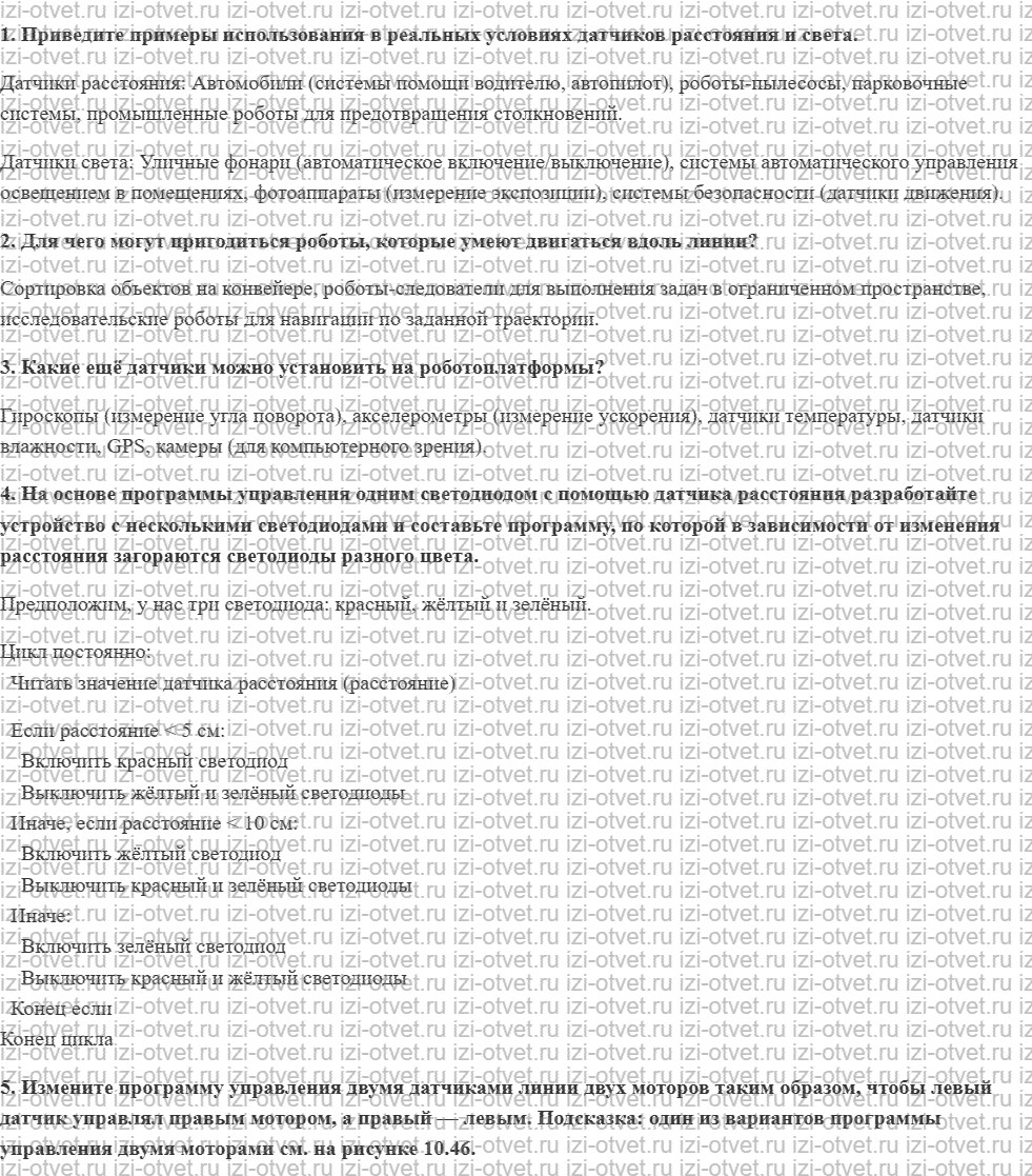 ГДЗ по технологии 8-9 класс Глозман, Кожина § 53. Принципы работы датчиков, их параметры и применение. Обратная связь. Датчик расстояния и д рисунок 1