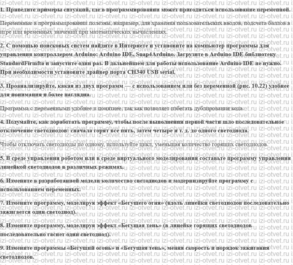 ГДЗ по технологии 8-9 класс Глозман, Кожина § 51. Система команд робота. Языки программирования и визуальный язык управления роботом. Програ рисунок 1