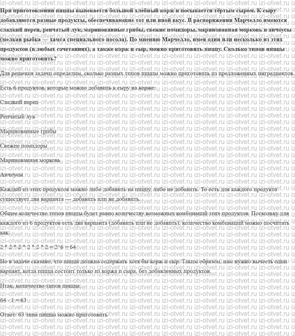 ГДЗ по информатике 6 класс Семенов, Рудченко Биоинформатика. Как кодируются белки рисунок 11