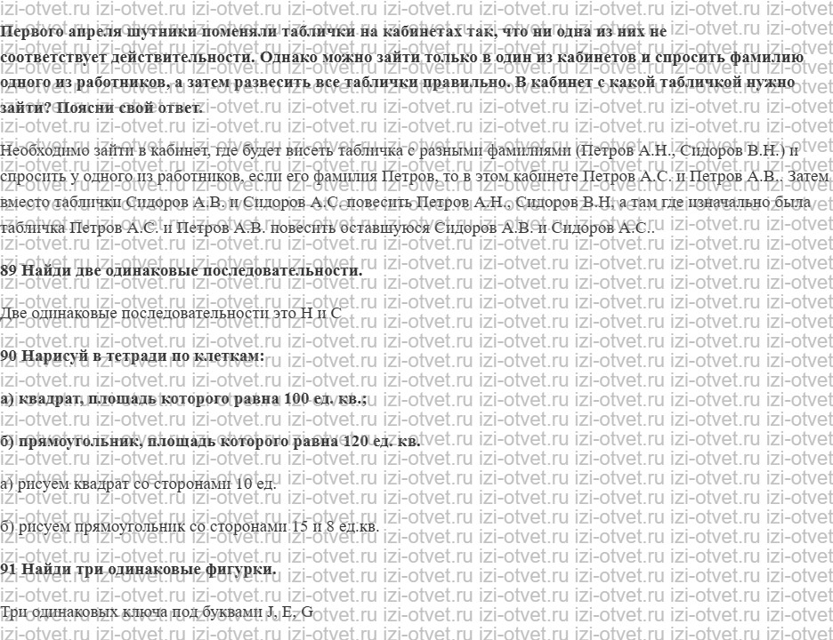ГДЗ по информатике 5 класс Семенов, Рудченко Площадь прямоугольного треугольника на сетке рисунок 3