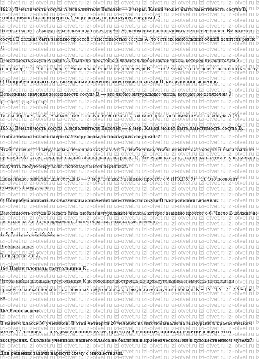 ГДЗ по информатике 5 класс Семенов, Рудченко Исполнитель Удвоитель рисунок 3