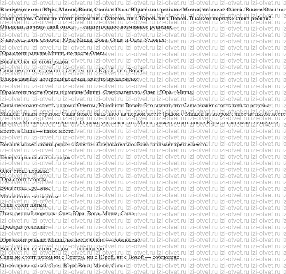 ГДЗ по информатике 6 класс Семенов, Рудченко Поиск кратчайшего пути рисунок 3