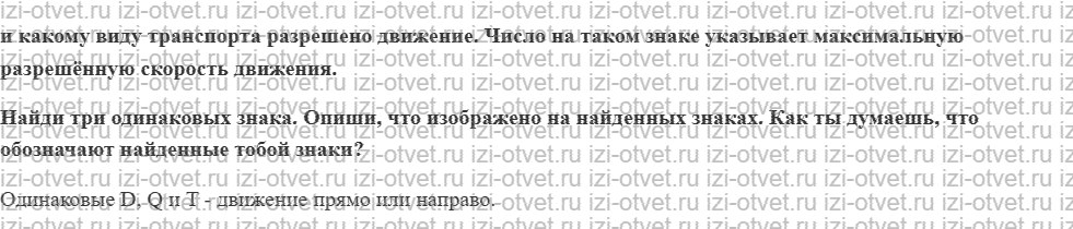 ГДЗ по информатике 5 класс Семенов, Рудченко Одинаковые (равные) множества. Подмножество Все разные рисунок 3
