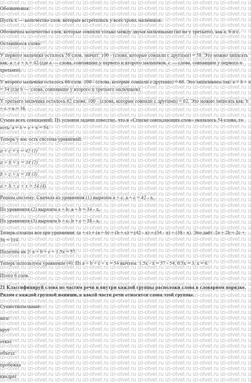 ГДЗ по информатике 6 класс Семенов, Рудченко Дерево сортировки рисунок 4
