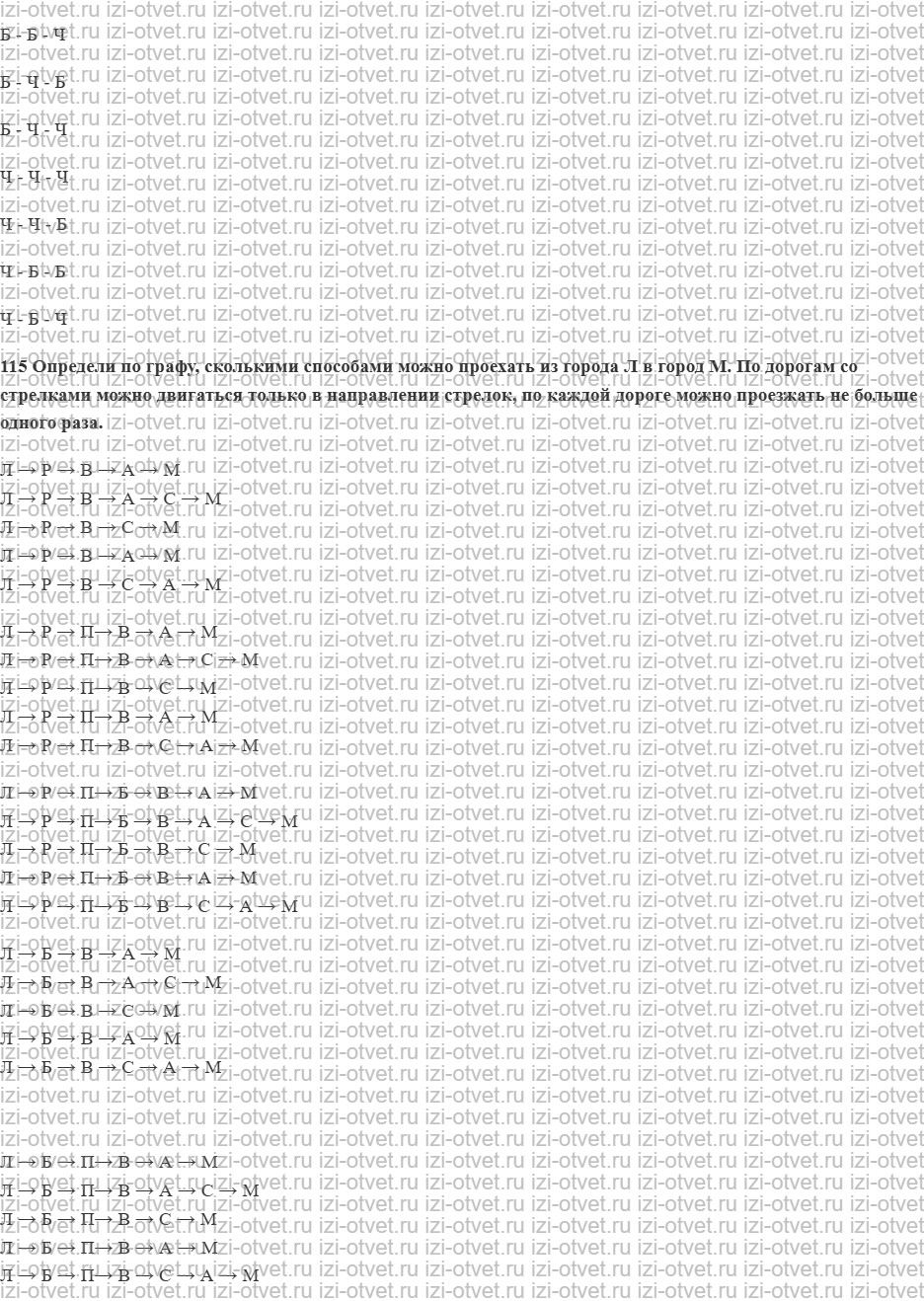 ГДЗ по информатике 6 класс Семенов, Рудченко Команды-запросы Робота. Условие рисунок 5