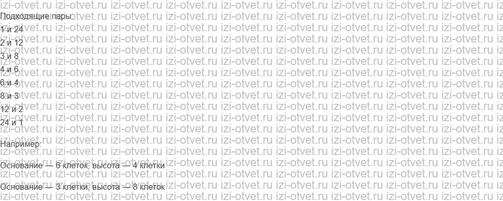 ГДЗ по информатике 6 класс Семенов, Рудченко Выигрышные стратегии рисунок 9