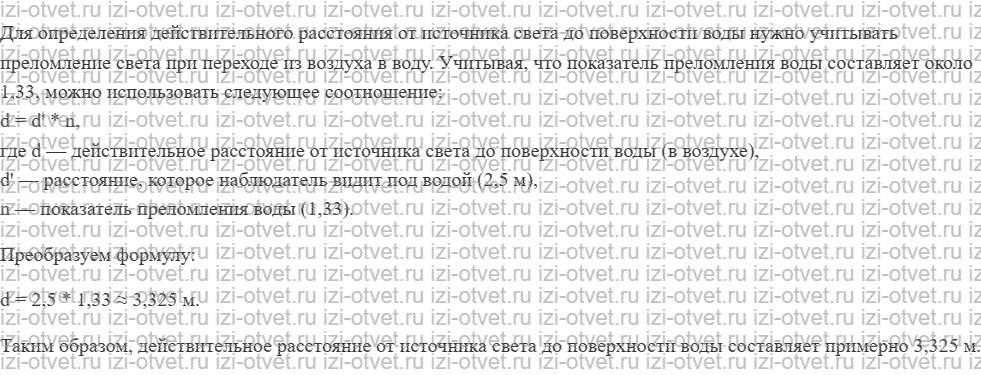 ГДЗ по физике 11 класс Мякишев, Петрова § 42. Закон преломления света рисунок 4
