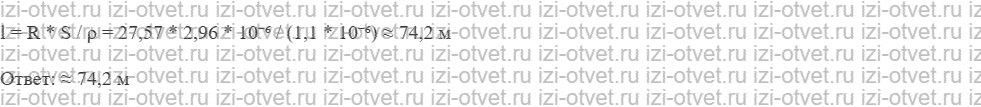 ГДЗ по физике 11 класс Мякишев, Петрова § 2. Закон Ома для участка цепи. Зависимость сопротивления от температуры рисунок 3