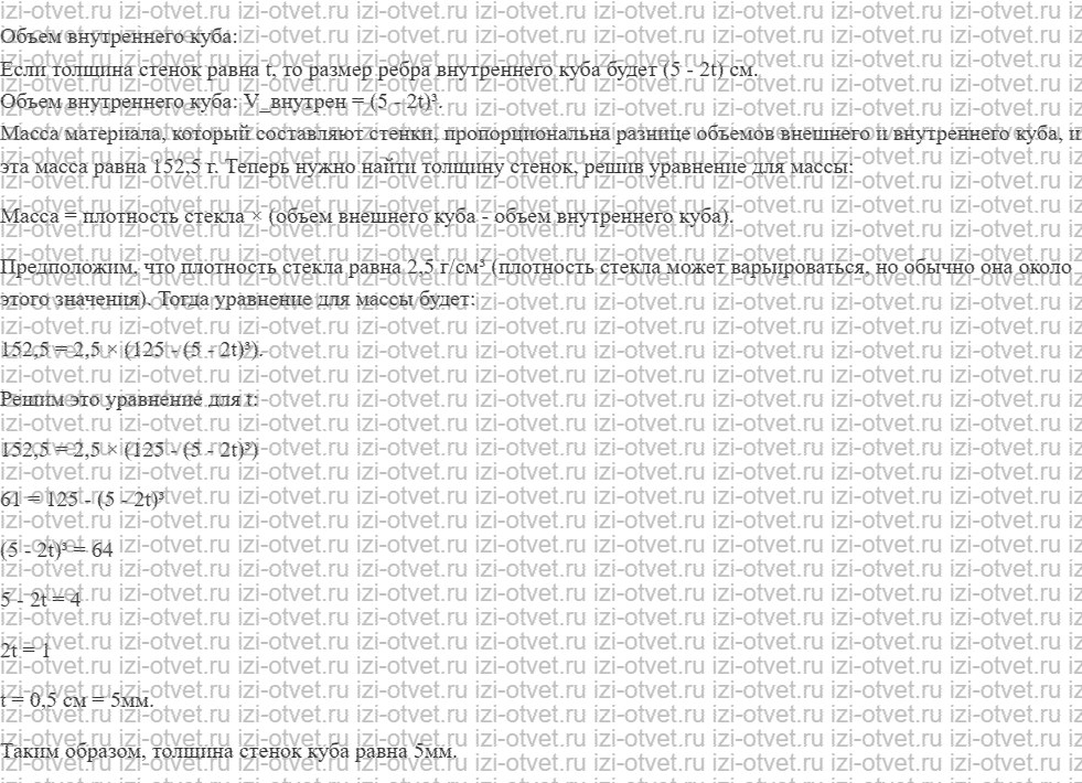 ГДЗ по физике 10 класс Мякишев, Петрова § 14. Инертность. Масса. Второй закон Ньютона рисунок 4