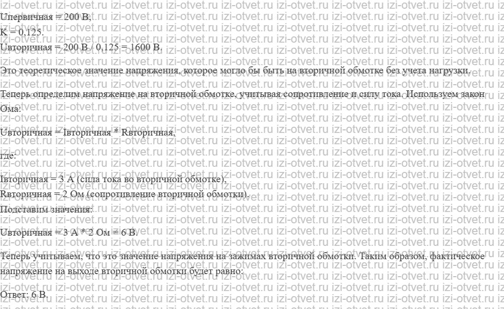 ГДЗ по физике 11 класс Мякишев, Петрова § 37. Трансформатор рисунок 6