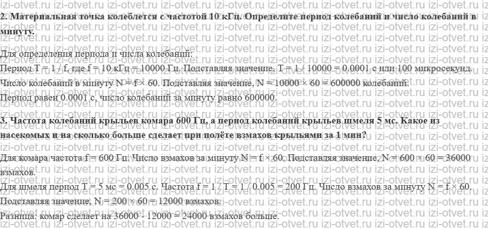 ГДЗ по физике 11 класс Мякишев, Петрова § 24. Условия возникновения механических колебаний. Две модели колебательных систем рисунок 2