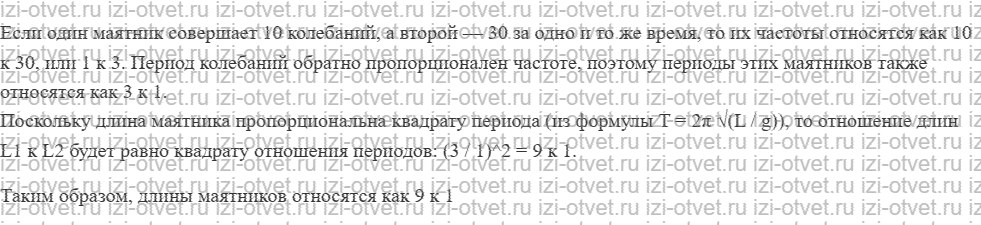 ГДЗ по физике 11 класс Мякишев, Петрова § 26. Динамика колебательного движения рисунок 3