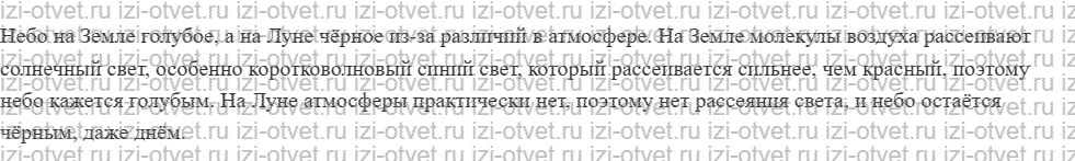 ГДЗ по физике 11 класс Мякишев, Петрова § 48. Измерение скорости света. Дисперсия света рисунок 2