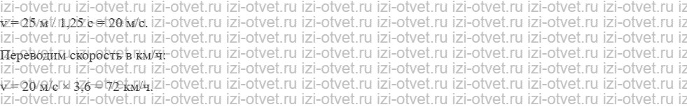ГДЗ по физике 11 класс Мякишев, Петрова § 28. Вынужденные колебания. Резонанс рисунок 3