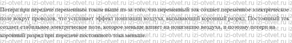 ГДЗ по физике 11 класс Мякишев, Петрова § 38. Производство, передача и использование электрической энергии рисунок 2