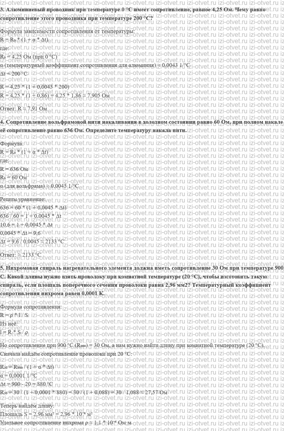 ГДЗ по физике 11 класс Мякишев, Петрова § 2. Закон Ома для участка цепи. Зависимость сопротивления от температуры рисунок 2