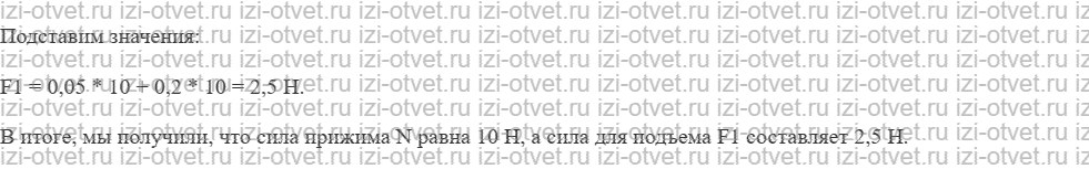 ГДЗ по физике 10 класс Мякишев, Петрова § 20. Сила трения рисунок 4