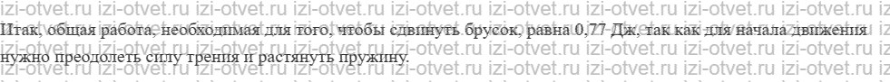 ГДЗ по физике 10 класс Мякишев, Петрова § 27. Работа силы. Мощность. КПД механизма рисунок 5