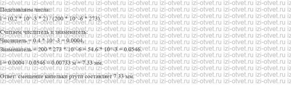 ГДЗ по физике 10 класс Мякишев, Петрова § 40. Газовые законы. Абсолютная шкала температур рисунок 3