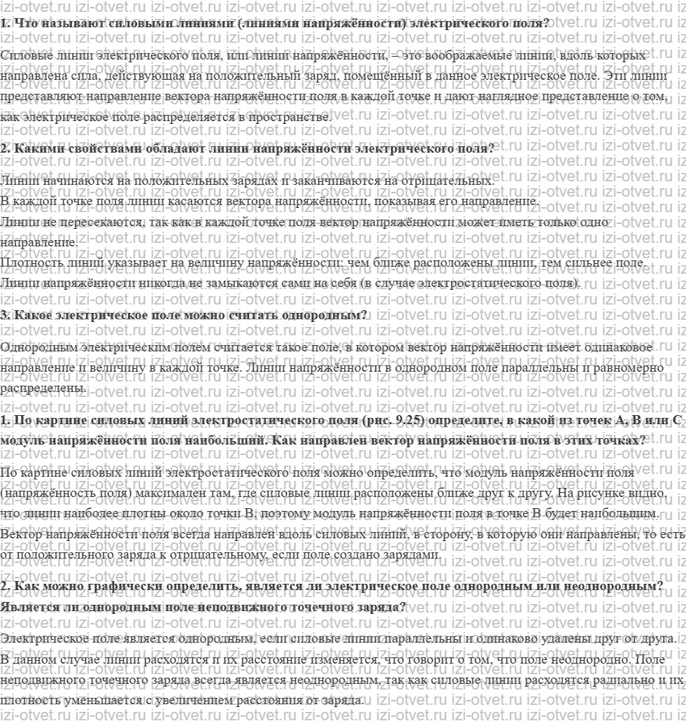 ГДЗ по физике 10 класс Мякишев, Петрова § 60. Графическое изображение электрических полей рисунок 1