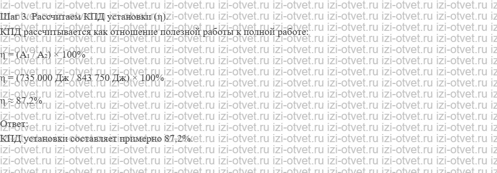 ГДЗ по физике 7 класс Пурышева, Важеевская § 34. Коэффициент полезного действия рисунок 4