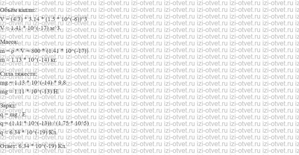 ГДЗ по физике 10 класс Мякишев, Петрова § 63. Потенциал электростатического поля и разность потенциалов рисунок 3