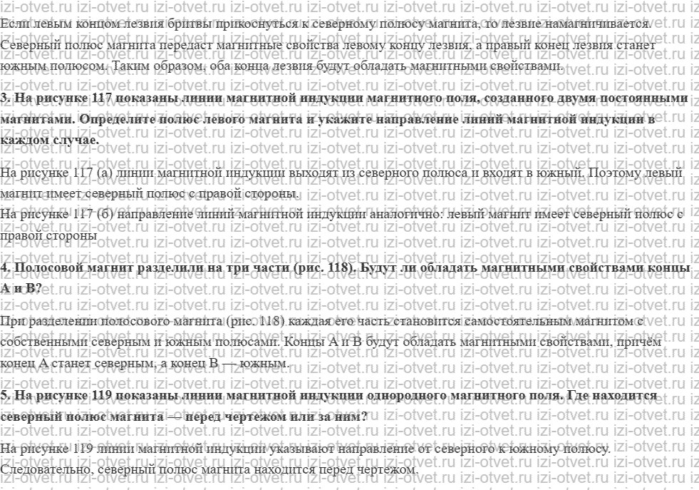 ГДЗ по физике 9 класс Пурышева, Важеевская § 30. Магнитное поле рисунок 2