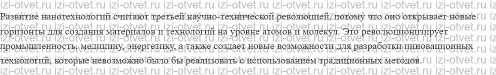 ГДЗ по физике 10 класс Пурышева, Важеевская § 45. Аморфное состояние твёрдого тела рисунок 2