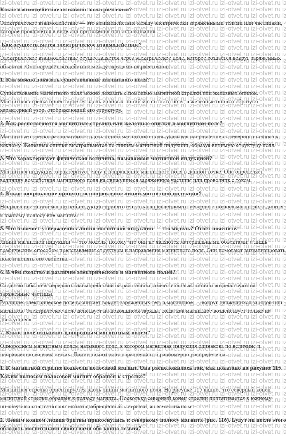 ГДЗ по физике 9 класс Пурышева, Важеевская § 30. Магнитное поле рисунок 1