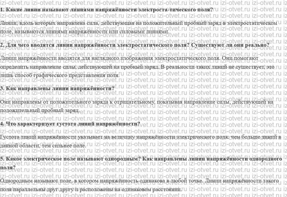 ГДЗ по физике 10 класс Пурышева, Важеевская § 52. Линии напряжённости электростатического поля рисунок 1