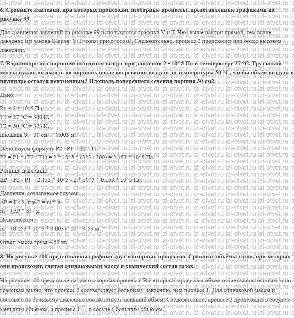 ГДЗ по физике 10 класс Пурышева, Важеевская § 33. Газовые законы рисунок 3