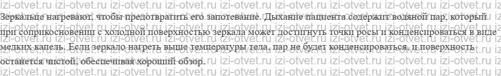 ГДЗ по физике 10 класс Пурышева, Важеевская § 35. Насыщенный пар рисунок 2