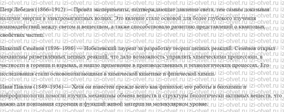 ГДЗ по физике 10 класс Пурышева, Важеевская § 40. Работа холодильной машины рисунок 2