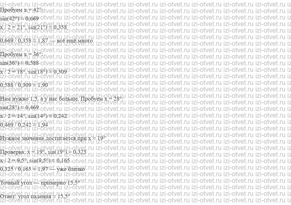 ГДЗ по физике 11 класс Пурышева, Важеевская § 26. Понятия и законы геометрической оптики рисунок 3
