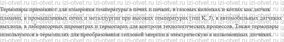ГДЗ по физике 11 класс Пурышева, Важеевская § 6. Применение законов постоянного тока рисунок 2