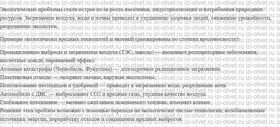 ГДЗ по физике 11 класс Пурышева, Важеевская § 52. Элементарные частицы. Фундаментальные взаимодействия рисунок 2