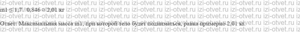 ГДЗ по физике 9 класс Грачев, Погожев § 15. Решение задач о движении связанных тел рисунок 4