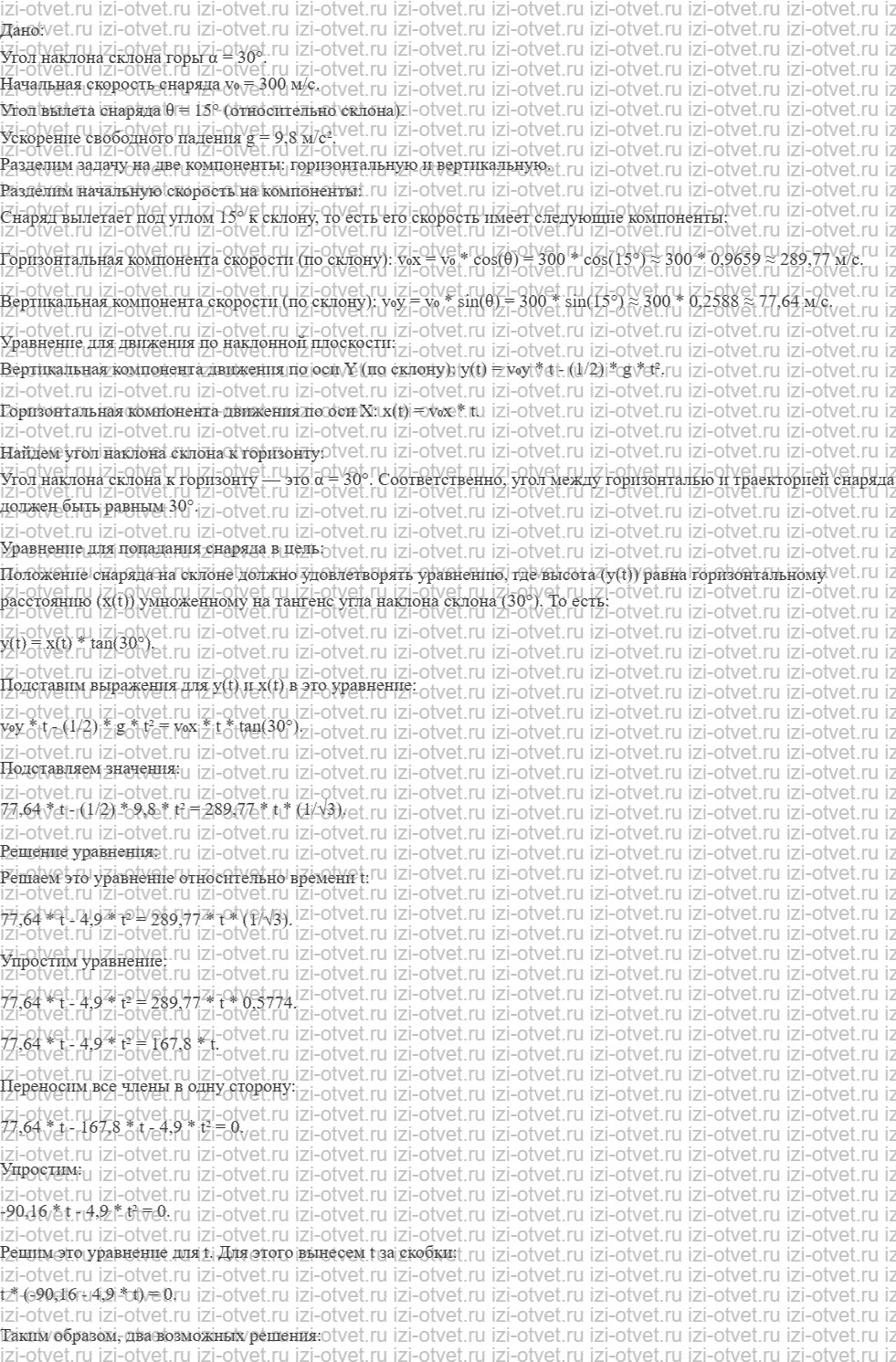 ГДЗ по физике 10 класс Грачев, Погожев § 8. Решение задач о равноускоренном движении. Аналитический и графический способы решения рисунок 3