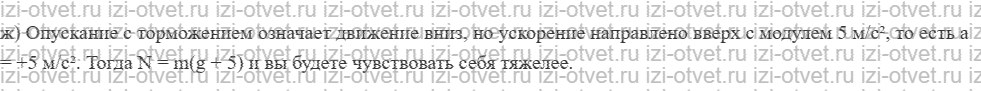 ГДЗ по физике 10 класс Грачев, Погожев § 17. Взаимодействие тел. Третий закон Ньютона рисунок 2