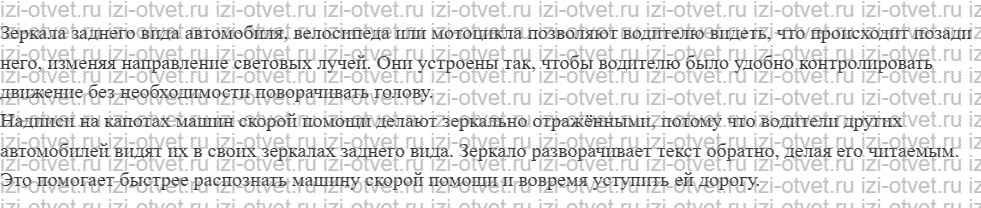ГДЗ по физике 9 класс Грачев, Погожев § 42. Построение изображения в зеркалах рисунок 3