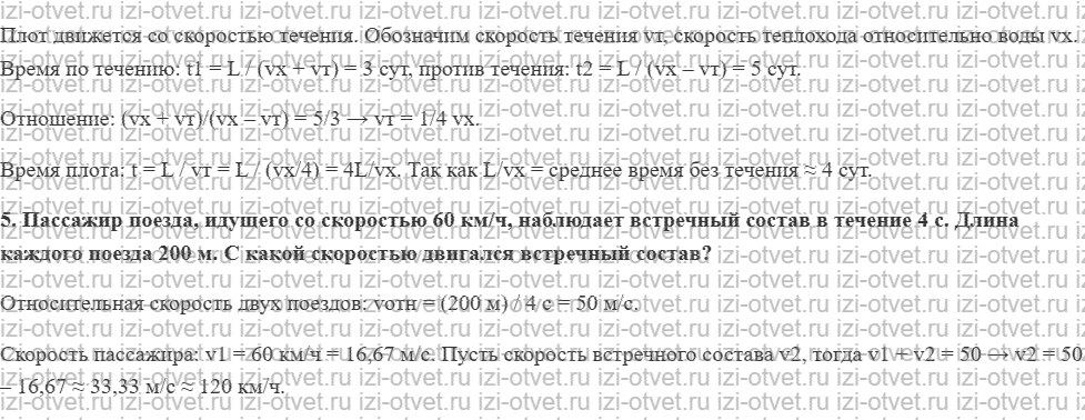 ГДЗ по физике 10 класс Касьянов § 9. Скорость рисунок 2