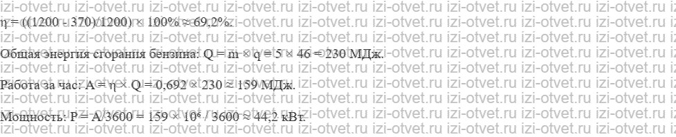 ГДЗ по физике 10 класс Касьянов § 59. Тепловые двигатели рисунок 3