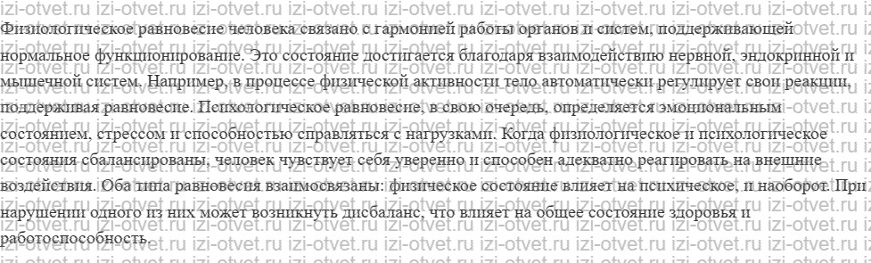 ГДЗ по физике 10 класс Касьянов § 41. Центр тяжести (центр масс) системы материальных точек и твёрдого тела рисунок 4